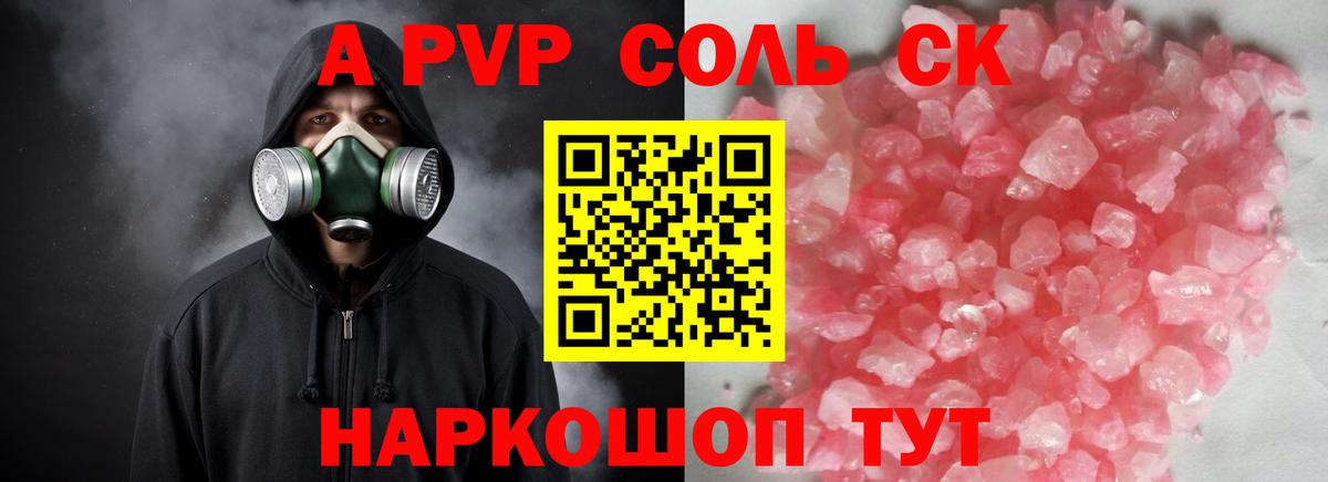 сколько стоит  Alpha-PVP Соль  Вход с VPN  Феодосия 