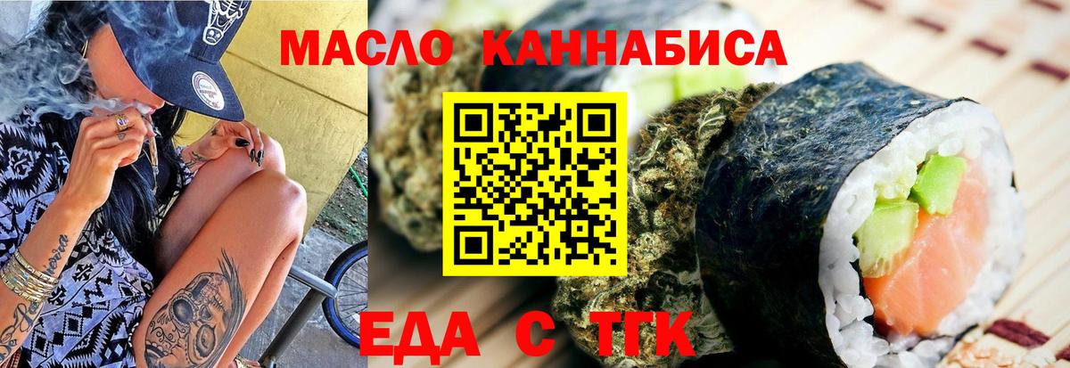 Печенье с ТГК марихуана  Вход с VPN  Феодосия 