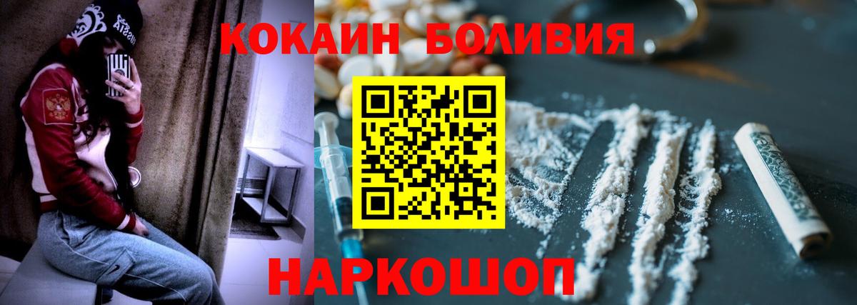 Кокаин  Cocaine 98%  КОКАИН 97%  Вход с VPN  Феодосия 