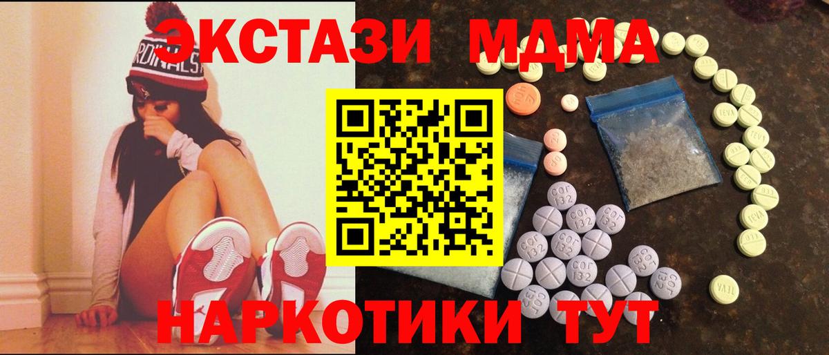 Феодосия  ЭКСТАЗИ Дубай  Ecstasy  Ecstasy 99%  продажа наркотиков  Вход с VPN 