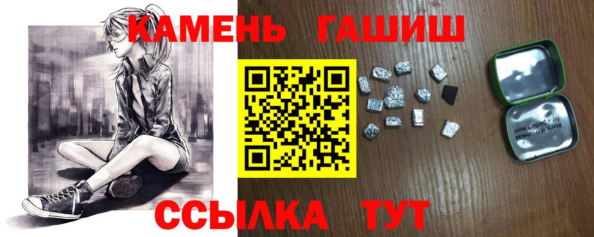 Феодосия  ГАШ 40% ТГК  Вход с VPN  ГАШИШ ice o lator 