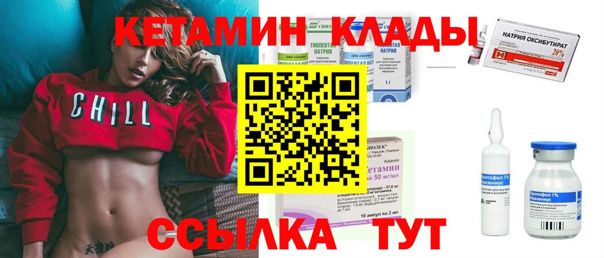 Феодосия  КЕТАМИН ketamine  hydra ONION  Вход с VPN  КЕТАМИН VHQ 