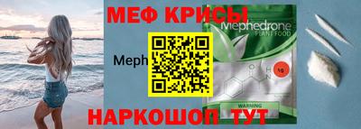метамфетамин Краснодар
