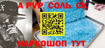соль курить ск Краснокаменск