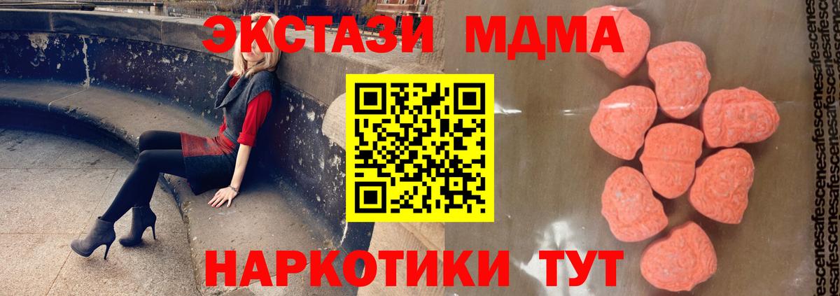 МДМА молли Феодосия