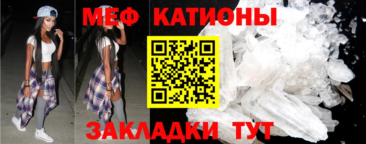 Феодосия  МЯУ-МЯУ  Вход с VPN  Меф  МЕФ mephedrone  МЕФ 4 MMC 