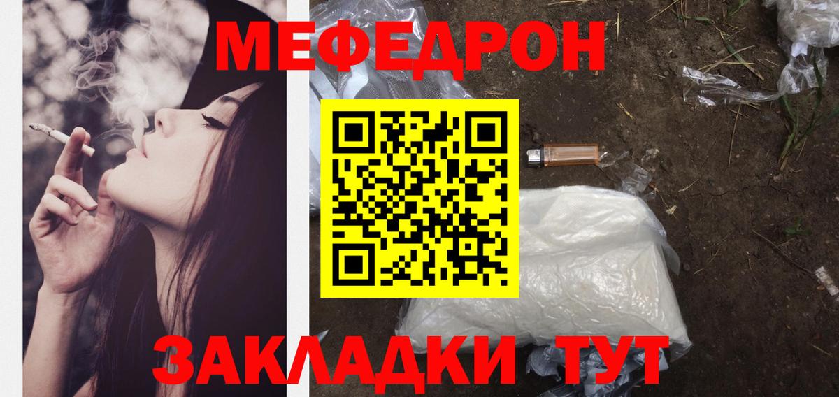 Меф мяу мяу кристаллы Феодосия