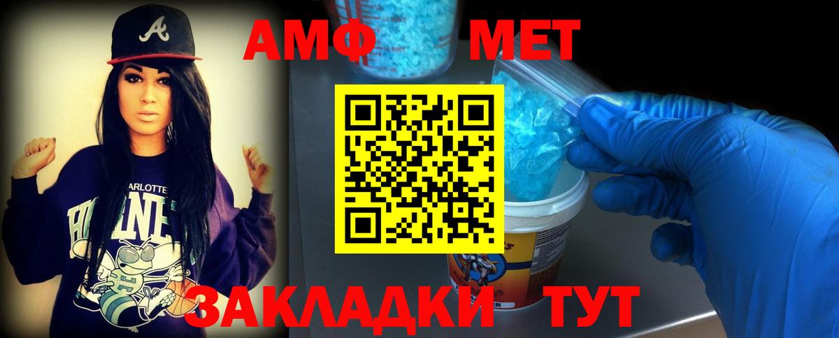 Метамфетамин Декстрометамфетамин 99.9%  Вход с VPN  Феодосия  Метамфетамин Декстрометамфетамин 99.9% 