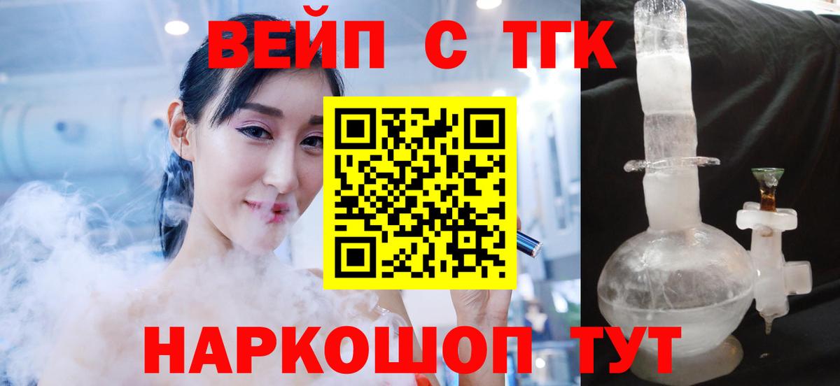 ТГК концентрат  Вход с VPN  blacksprut онион  Феодосия 