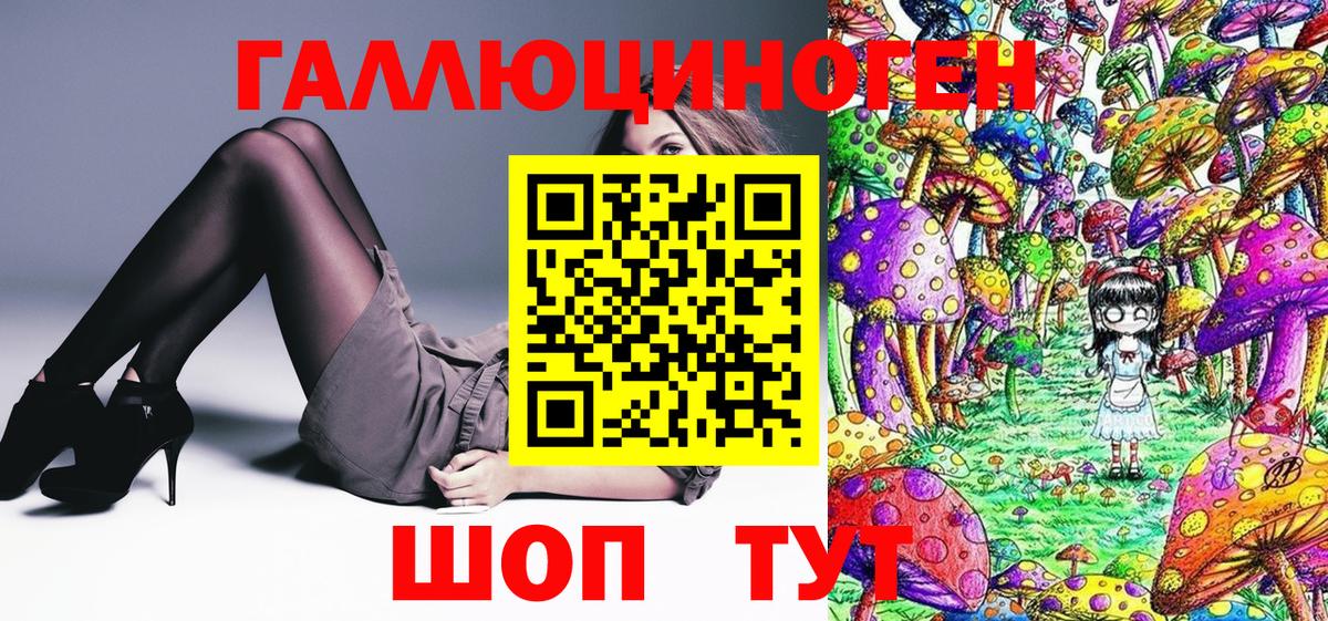 Псилоцибиновые грибы Magic Shrooms Феодосия